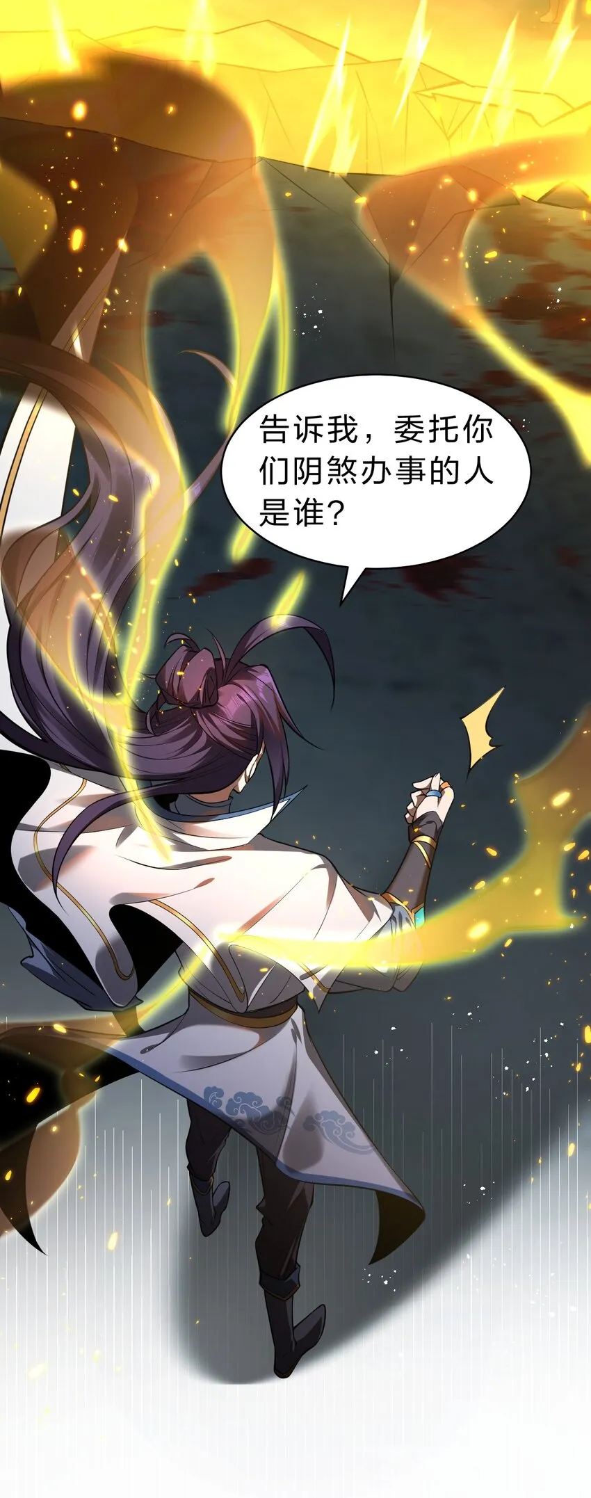 90 天道？给我滚回去！ 第10页