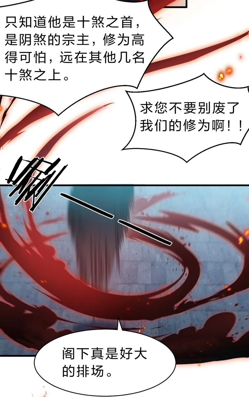 90 天道？给我滚回去！ 第12页