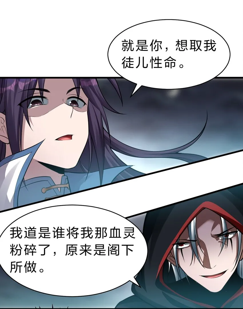 90 天道？给我滚回去！ 第15页