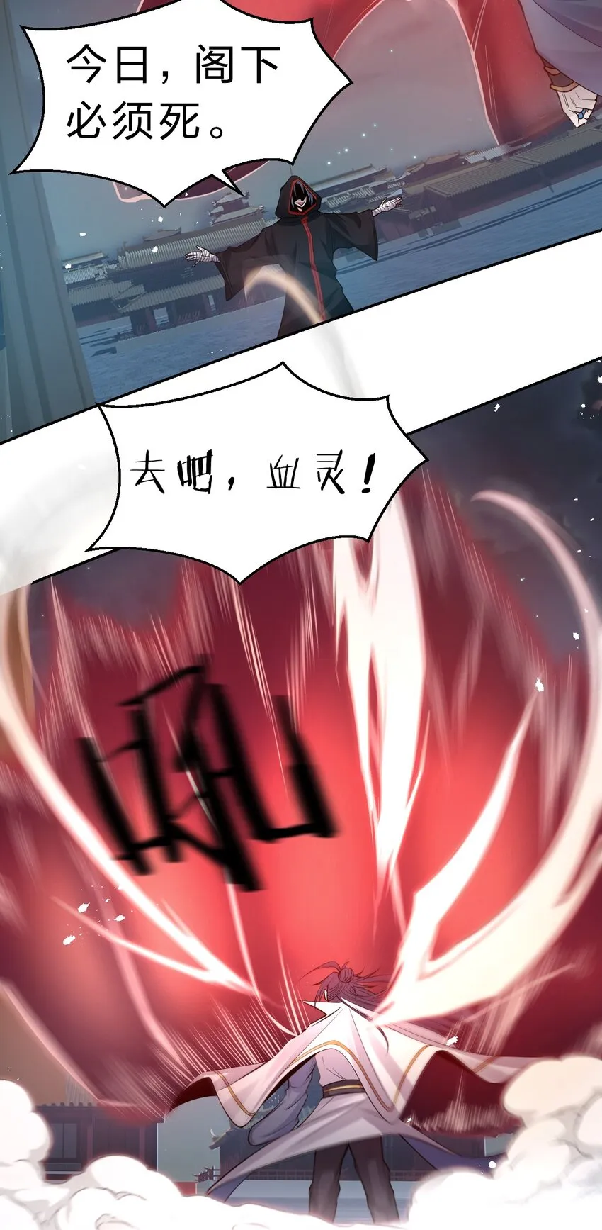 90 天道？给我滚回去！ 第21页