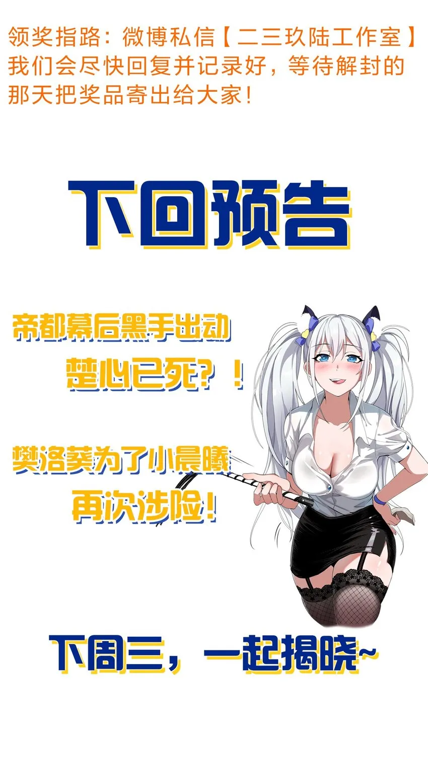 90 天道？给我滚回去！ 第47页