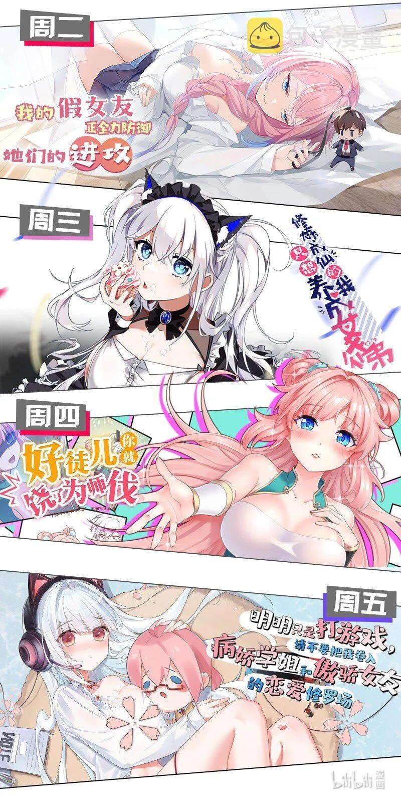 90 天道？给我滚回去！ 第50页