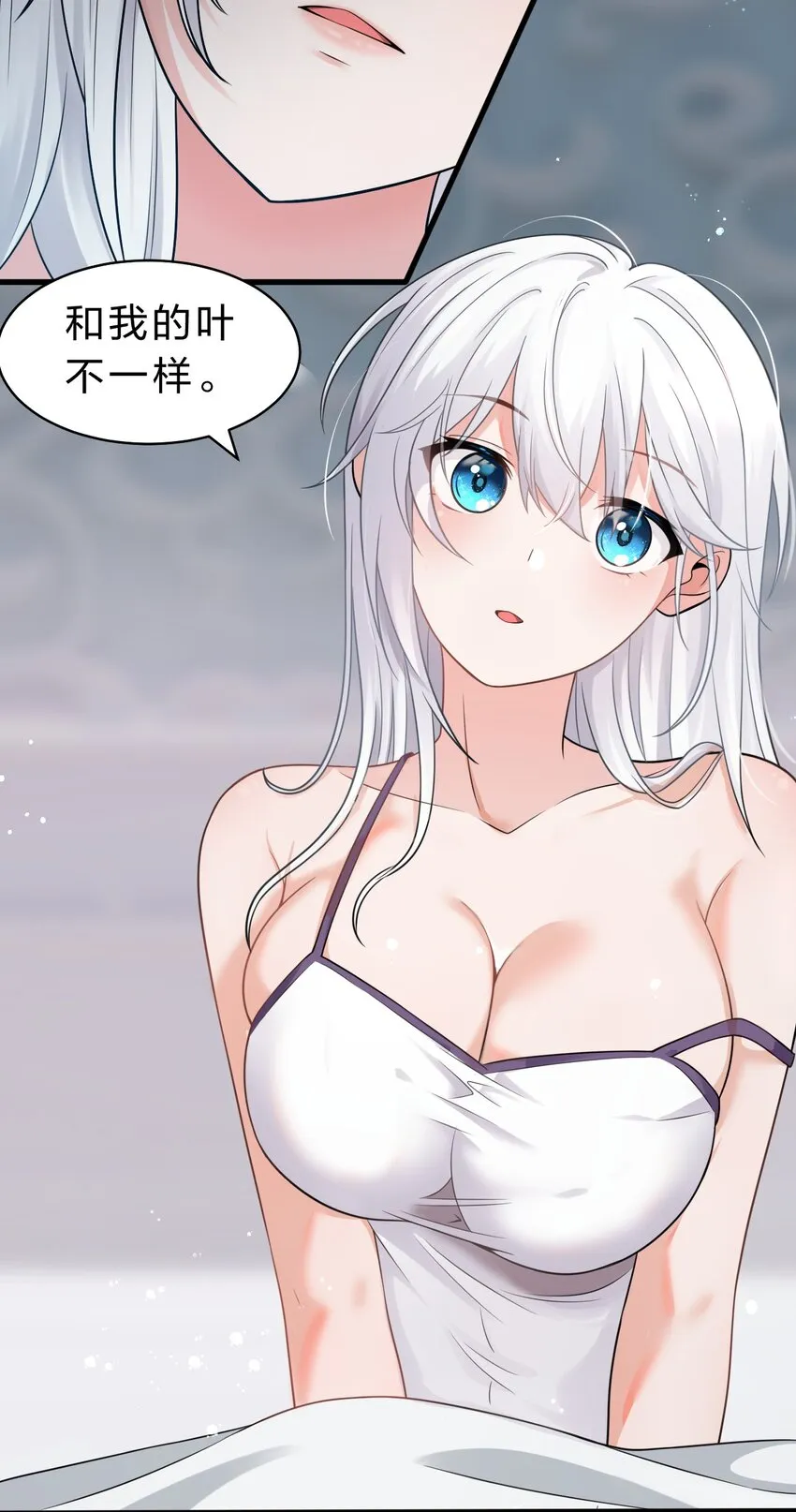 89 老云的夜晚很忙 第4页