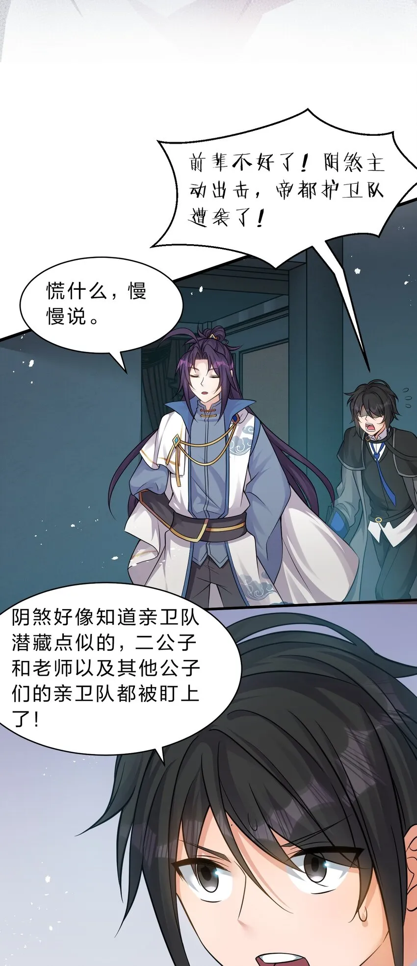 89 老云的夜晚很忙 第10页