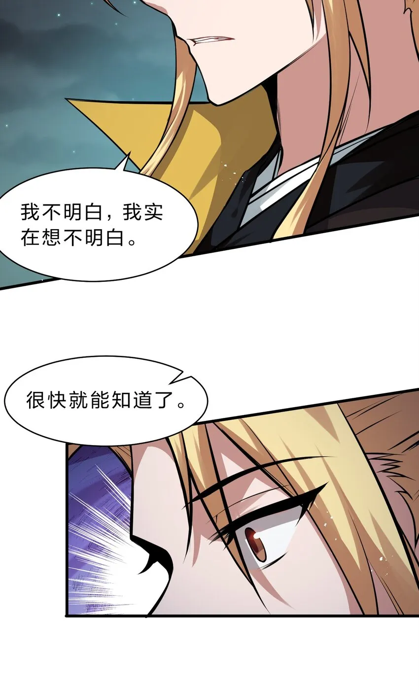 89 老云的夜晚很忙 第23页