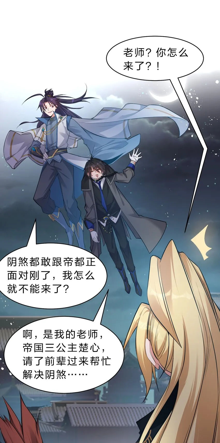 89 老云的夜晚很忙 第24页