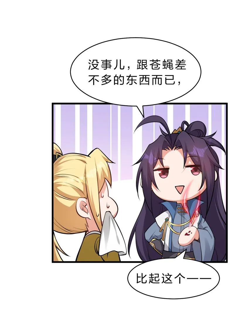 89 老云的夜晚很忙 第28页