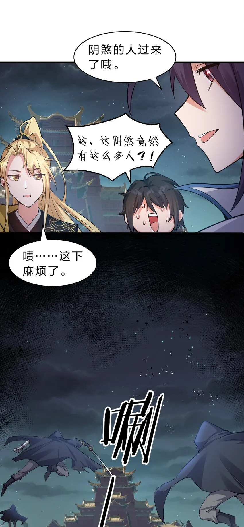 89 老云的夜晚很忙 第29页