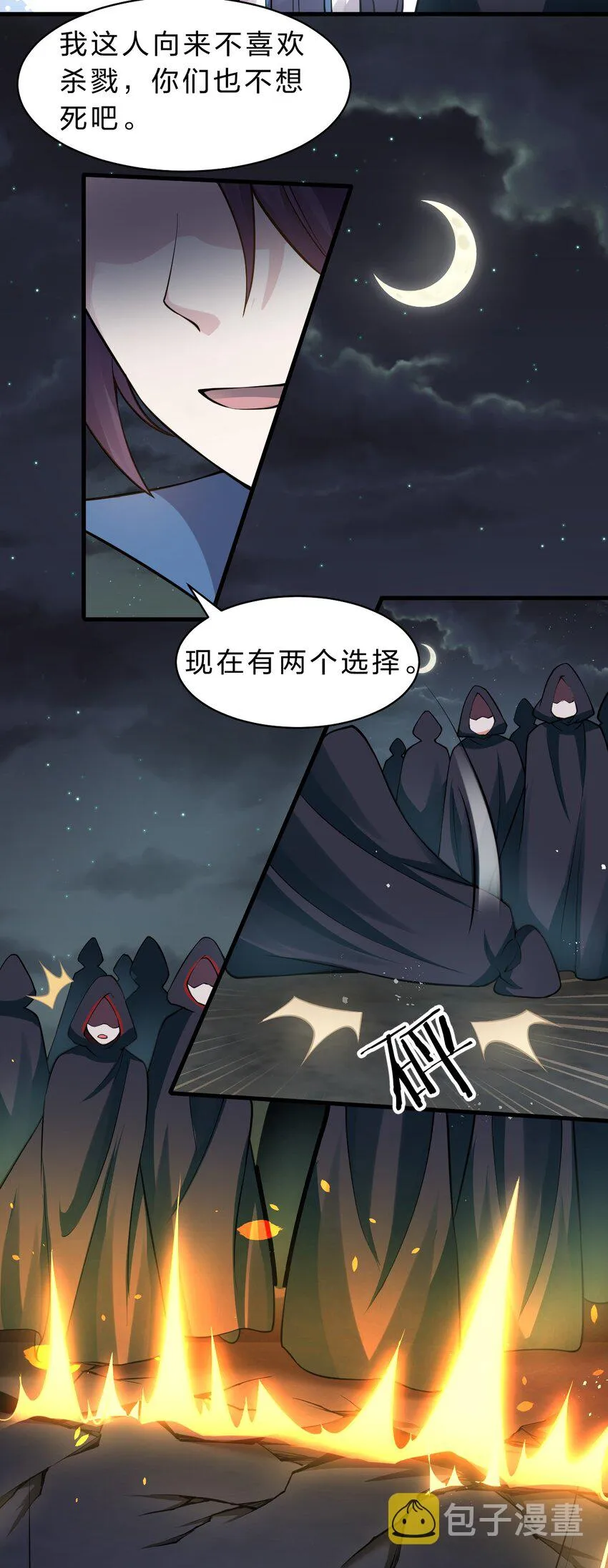 89 老云的夜晚很忙 第36页