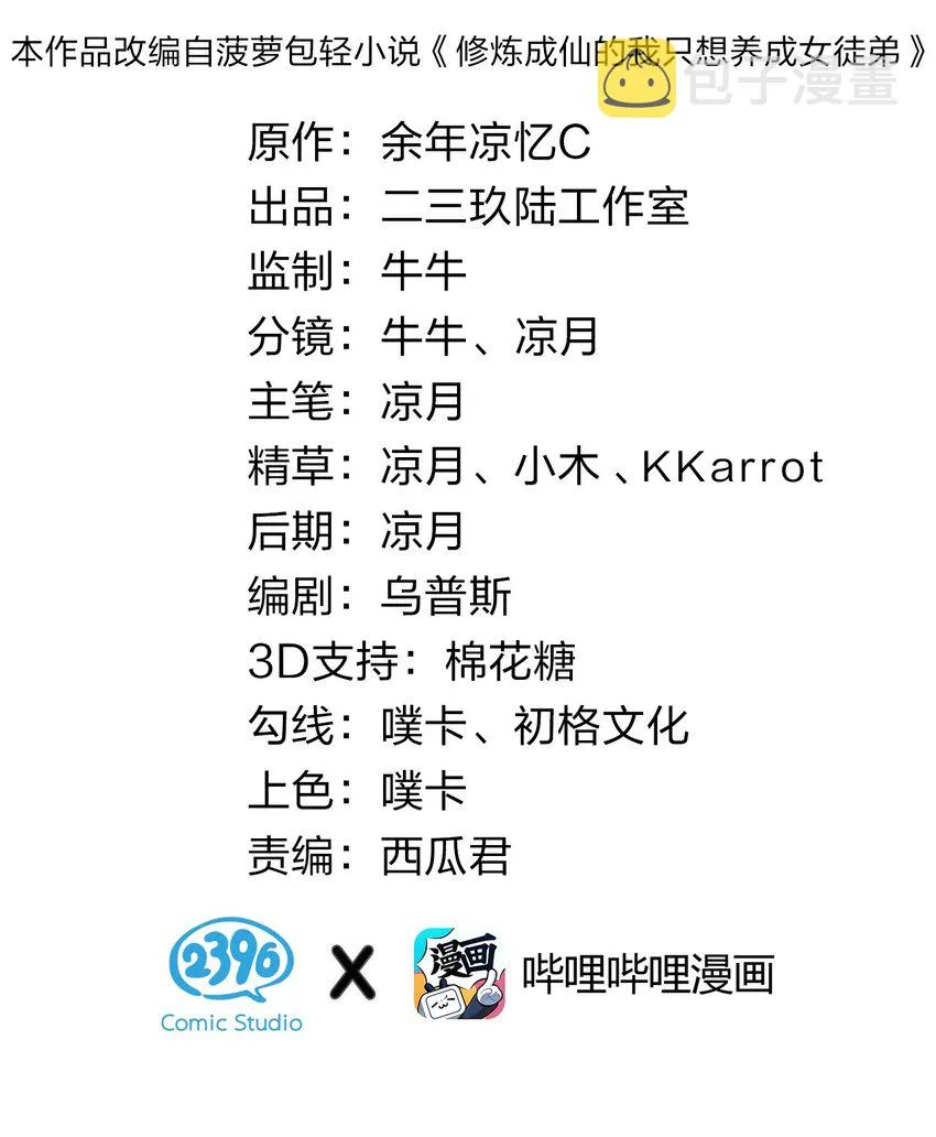 88 那个重要之人的名字 第2页