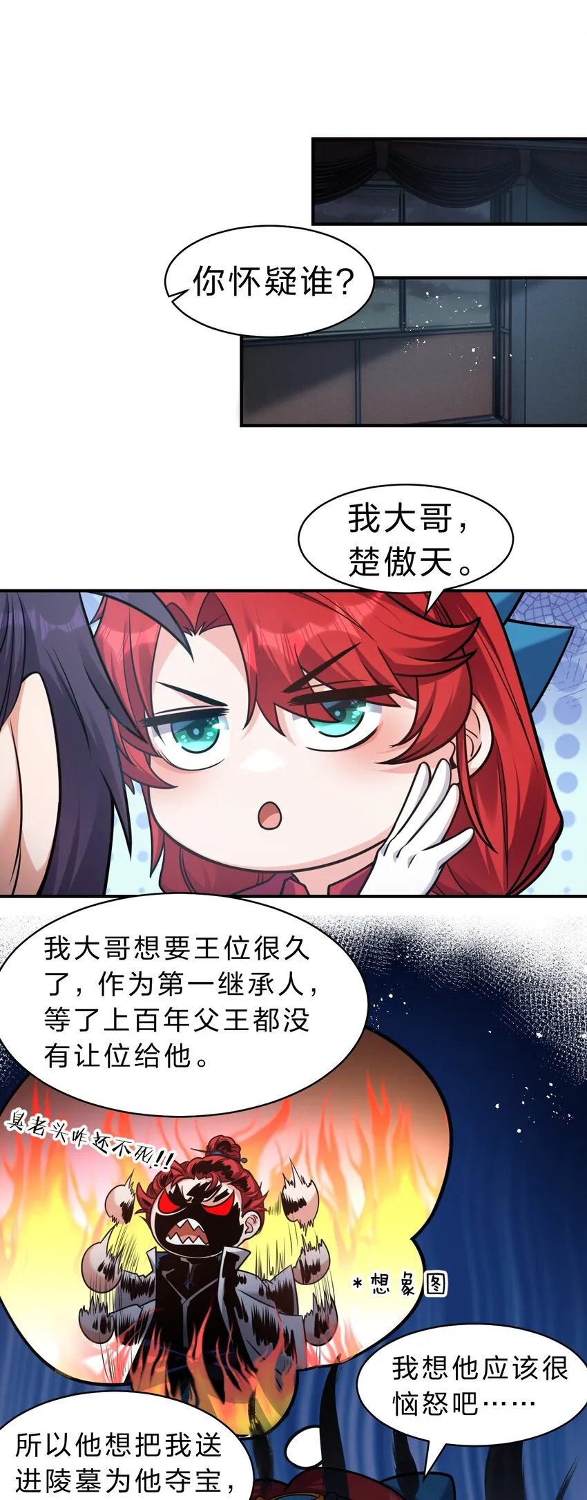 88 那个重要之人的名字 第3页