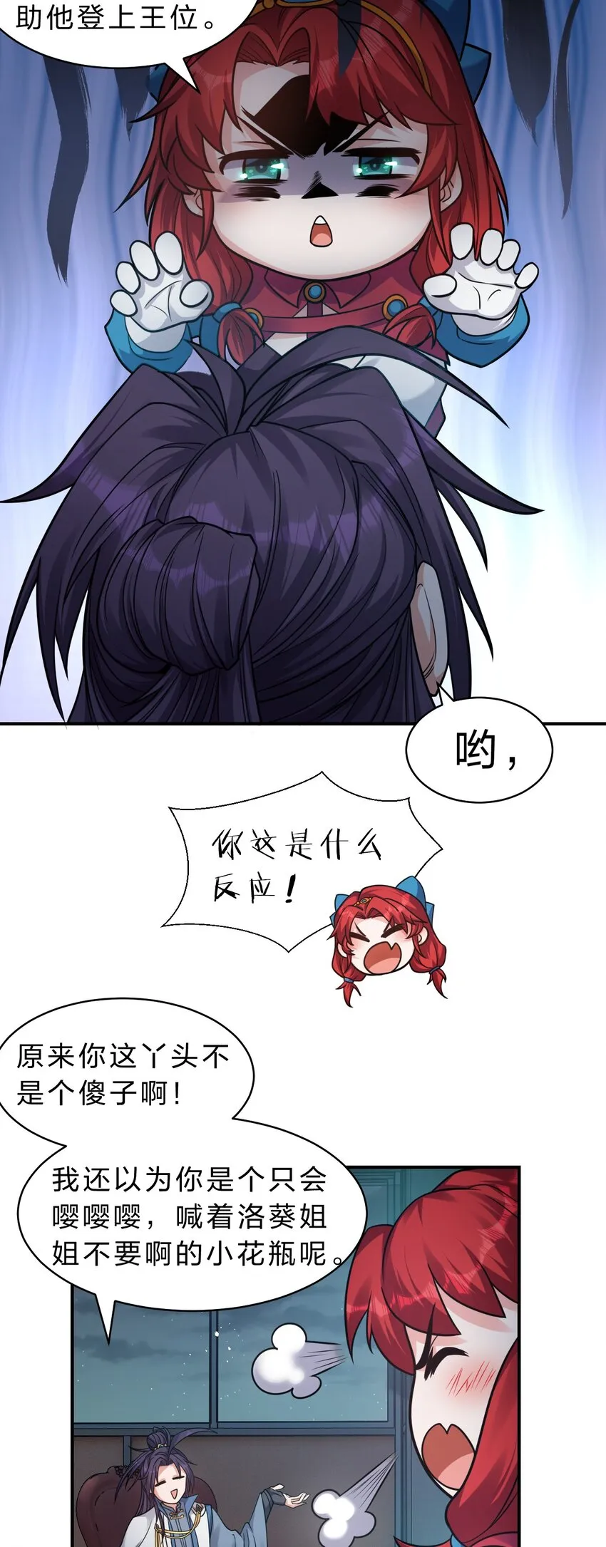 88 那个重要之人的名字 第4页