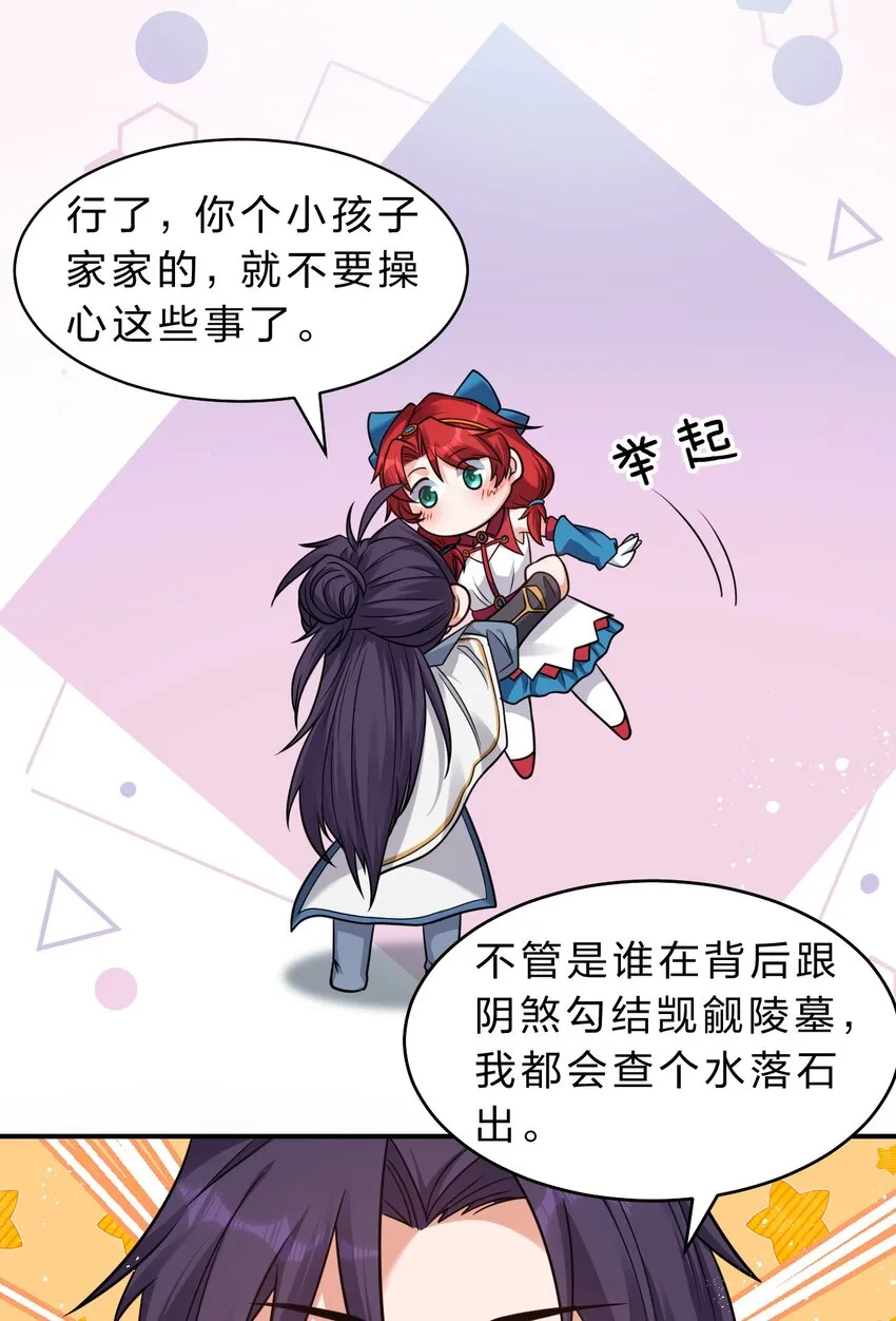 88 那个重要之人的名字 第6页