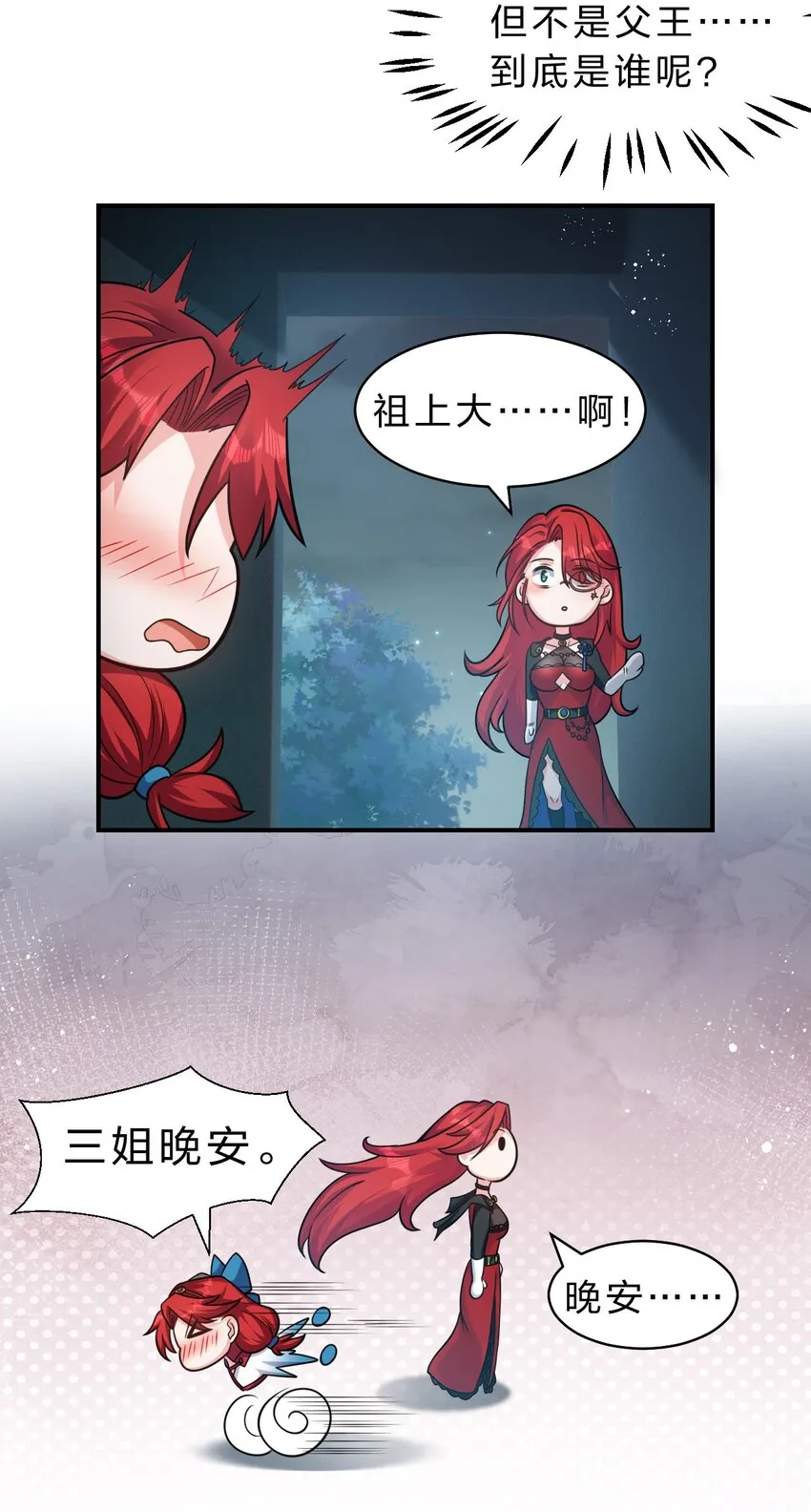88 那个重要之人的名字 第8页