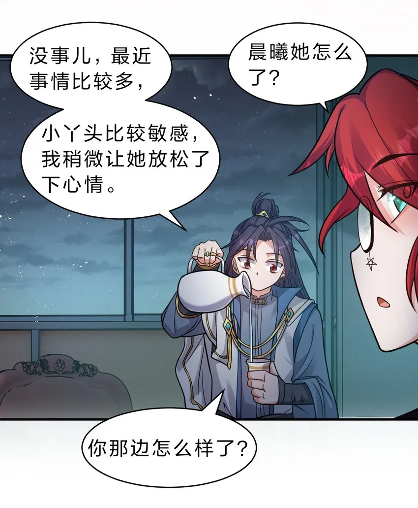 88 那个重要之人的名字 第9页
