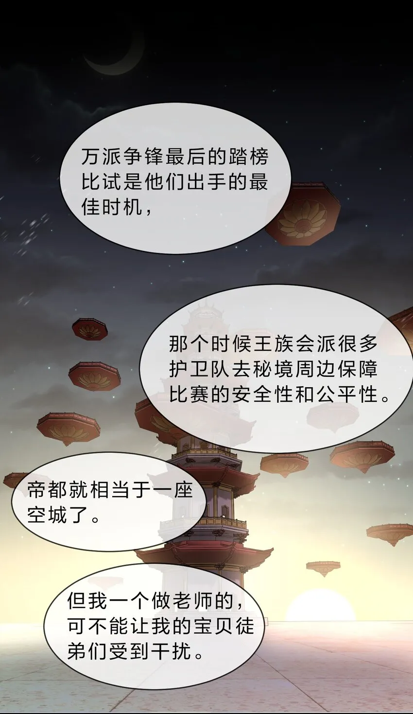 88 那个重要之人的名字 第14页