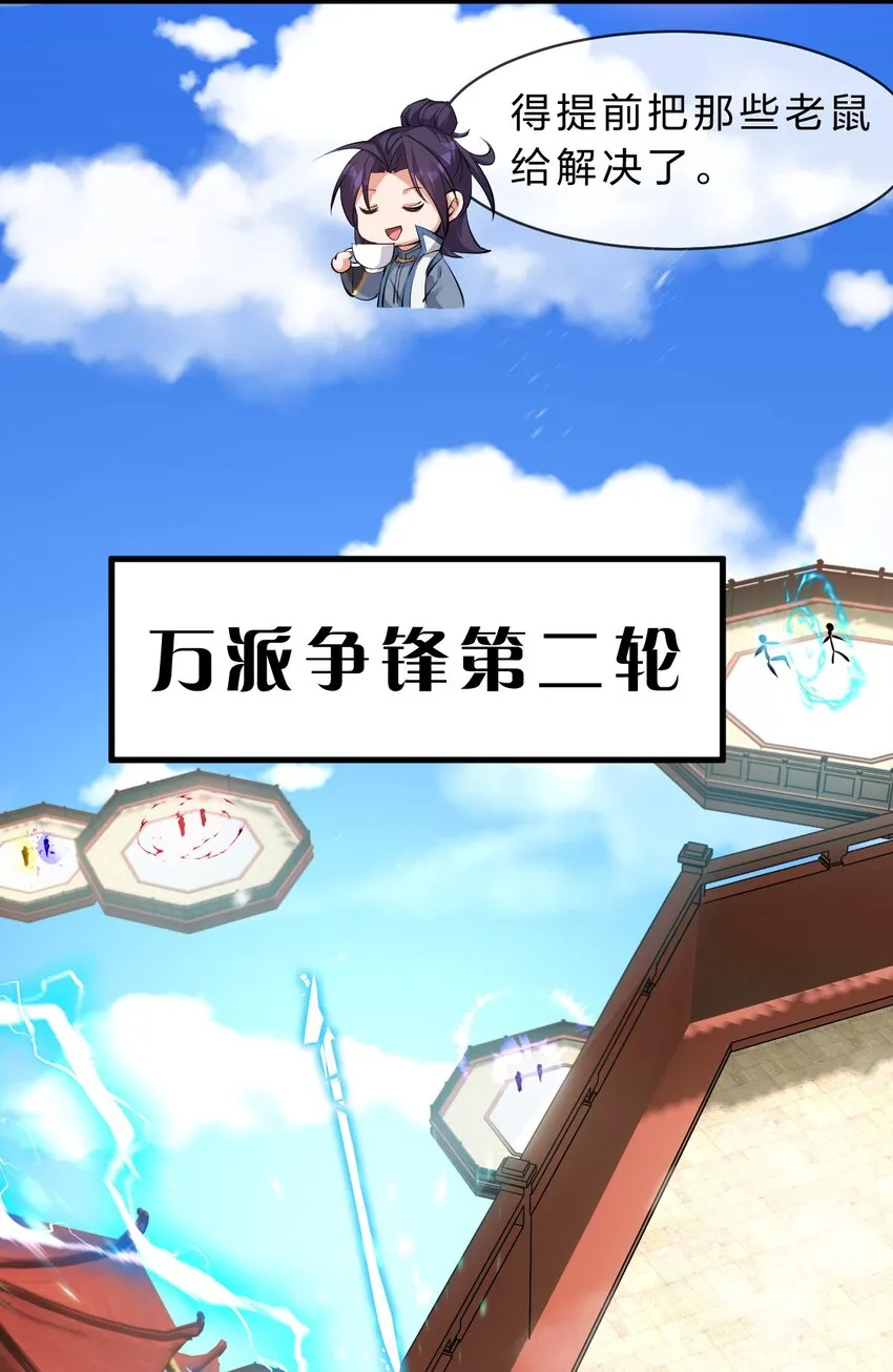 88 那个重要之人的名字 第15页