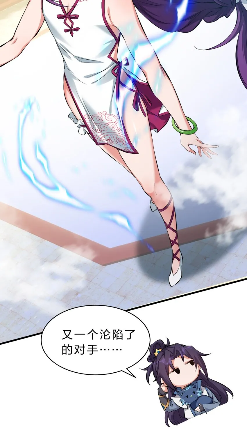 88 那个重要之人的名字 第18页