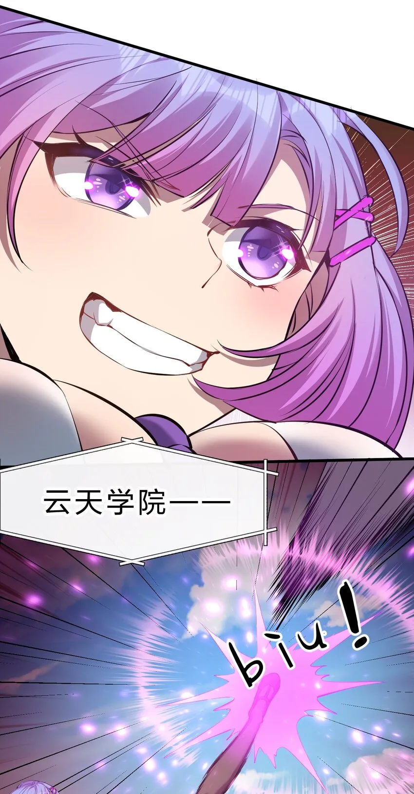 88 那个重要之人的名字 第19页