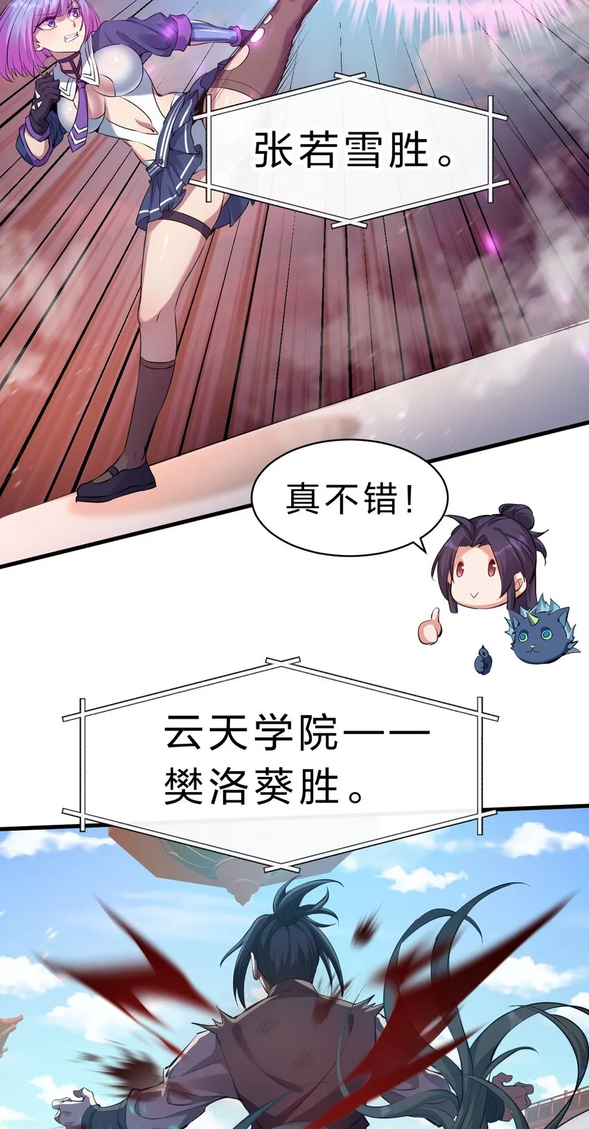 88 那个重要之人的名字 第20页