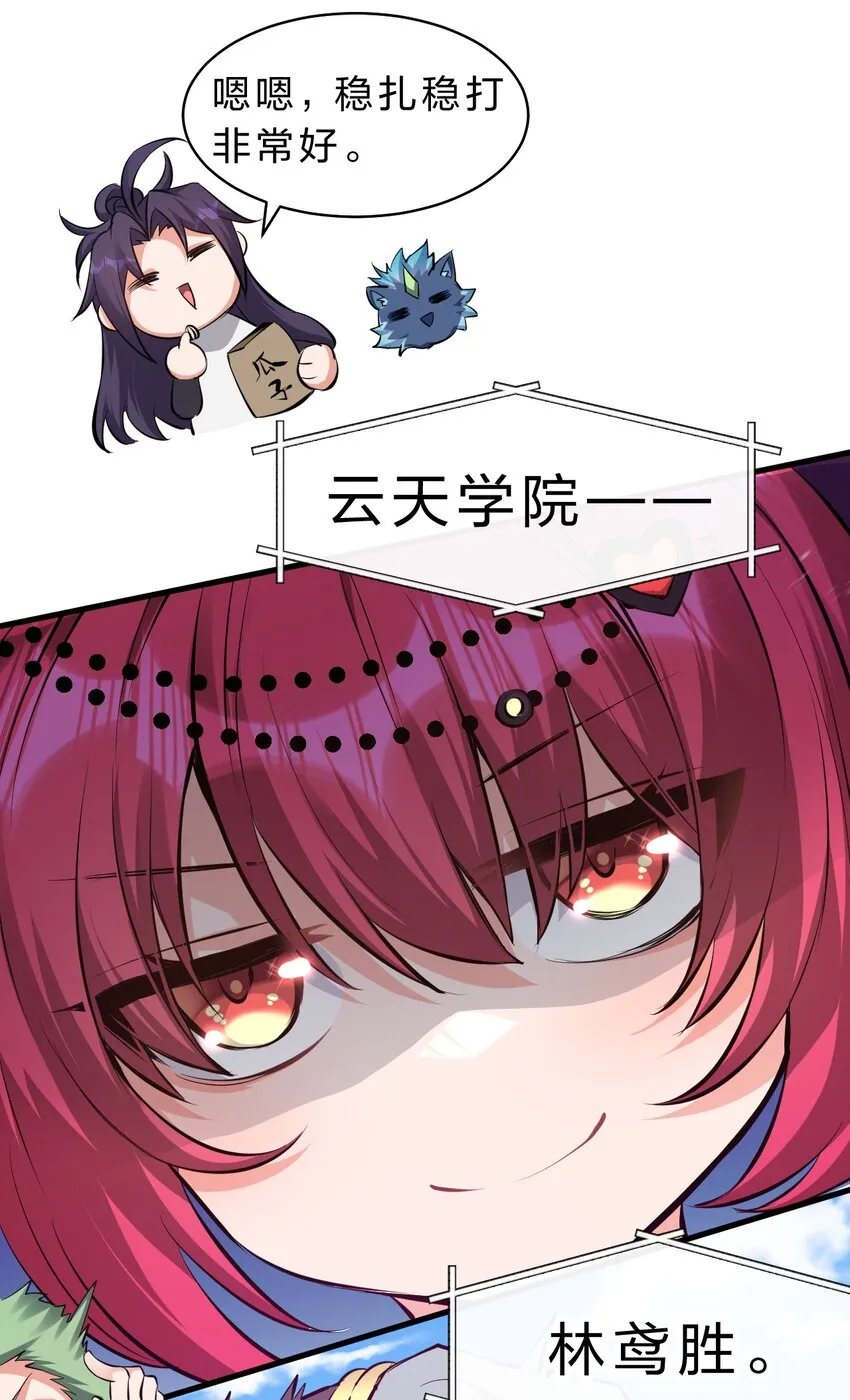 88 那个重要之人的名字 第22页
