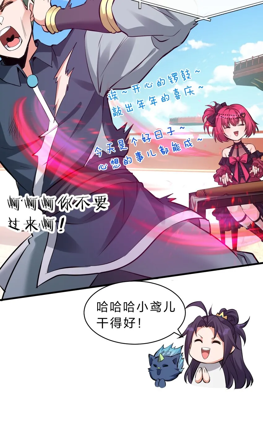 88 那个重要之人的名字 第23页
