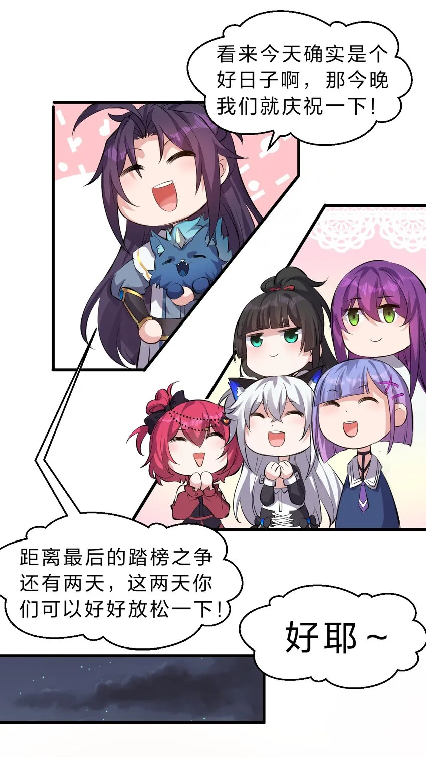 88 那个重要之人的名字 第26页