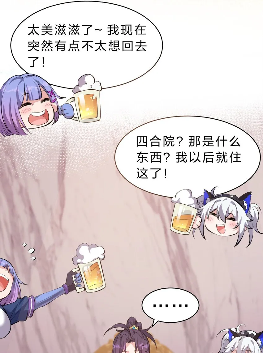 88 那个重要之人的名字 第28页