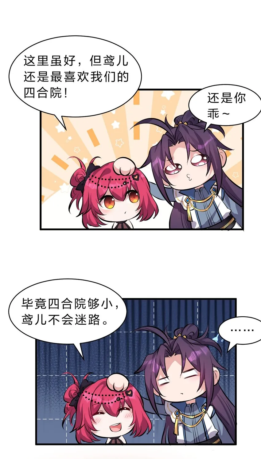 88 那个重要之人的名字 第30页