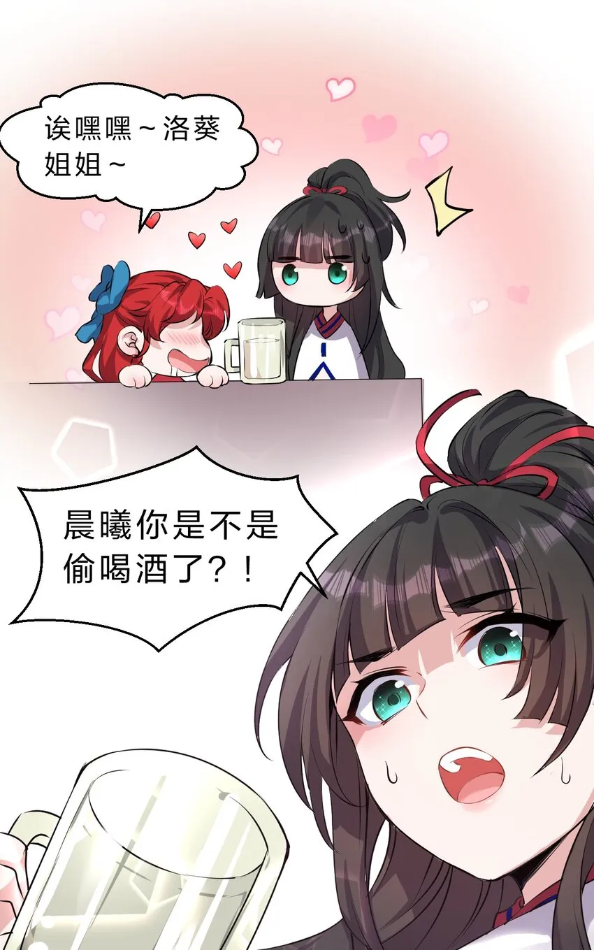 88 那个重要之人的名字 第31页