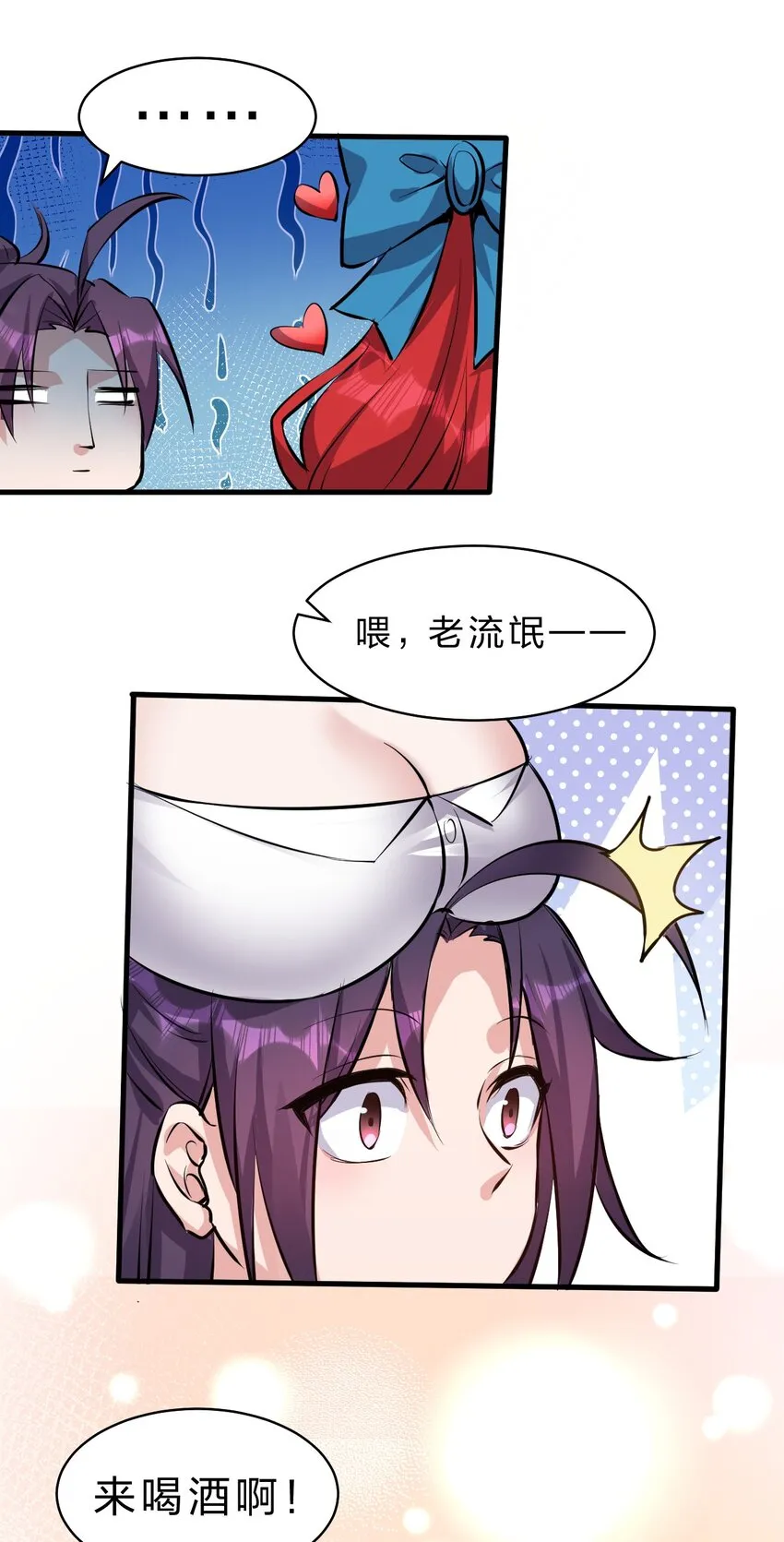 88 那个重要之人的名字 第33页