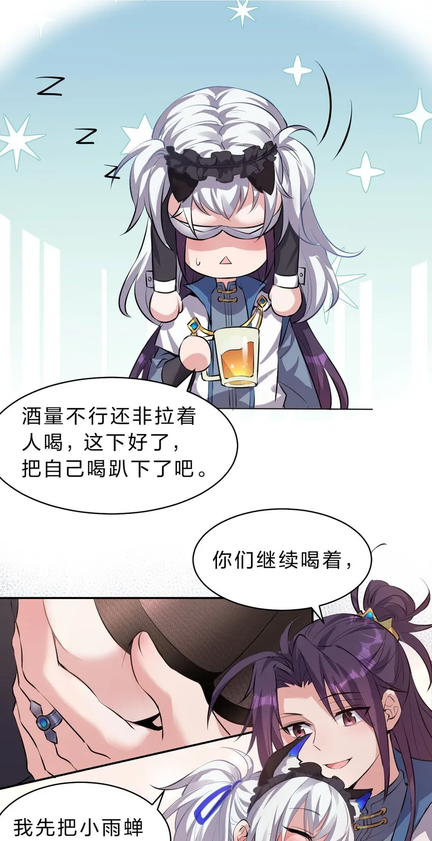 88 那个重要之人的名字 第36页