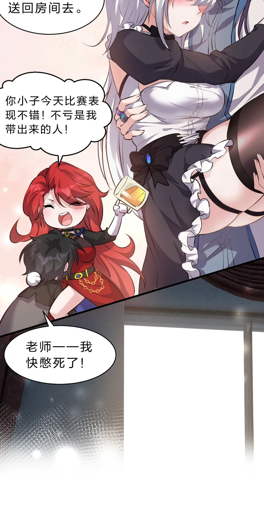 88 那个重要之人的名字 第37页
