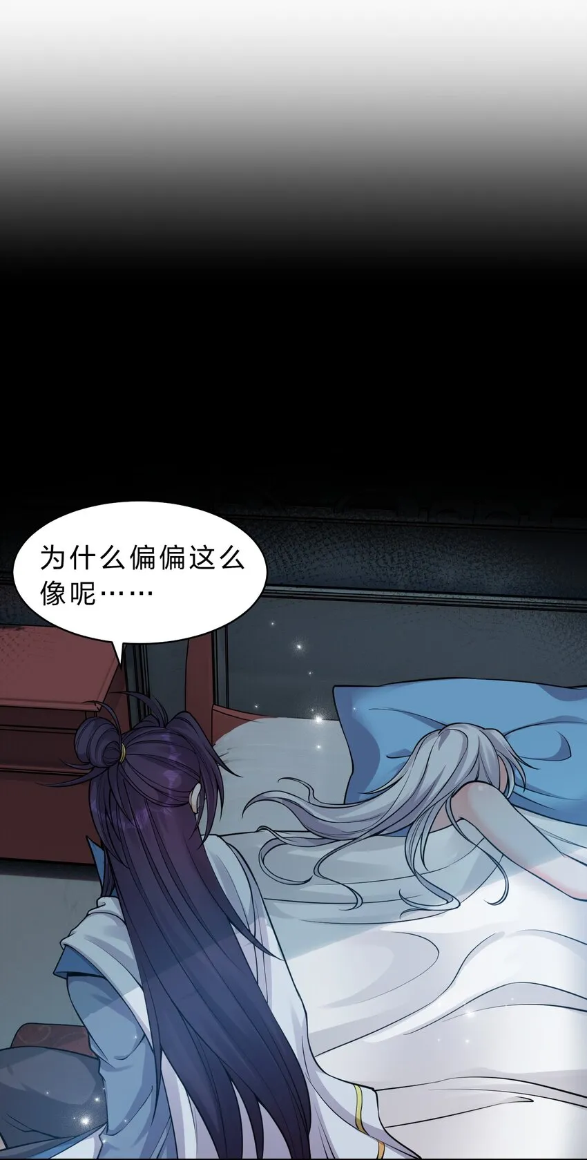 88 那个重要之人的名字 第38页
