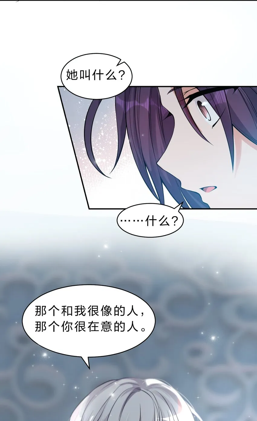 88 那个重要之人的名字 第39页
