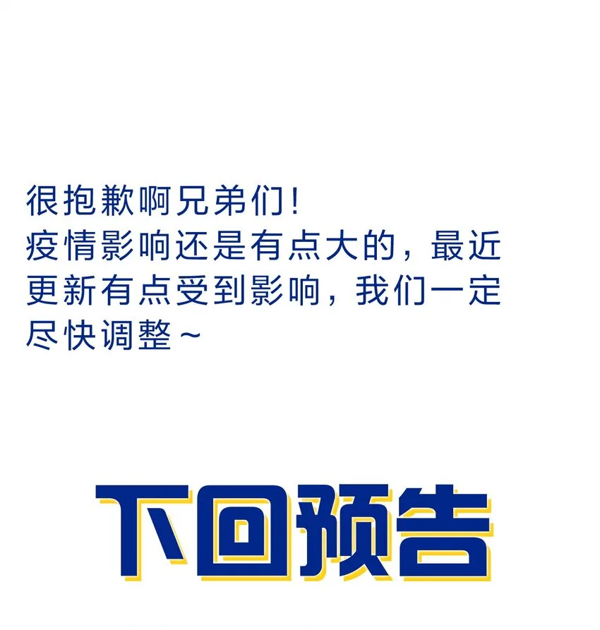 88 那个重要之人的名字 第43页