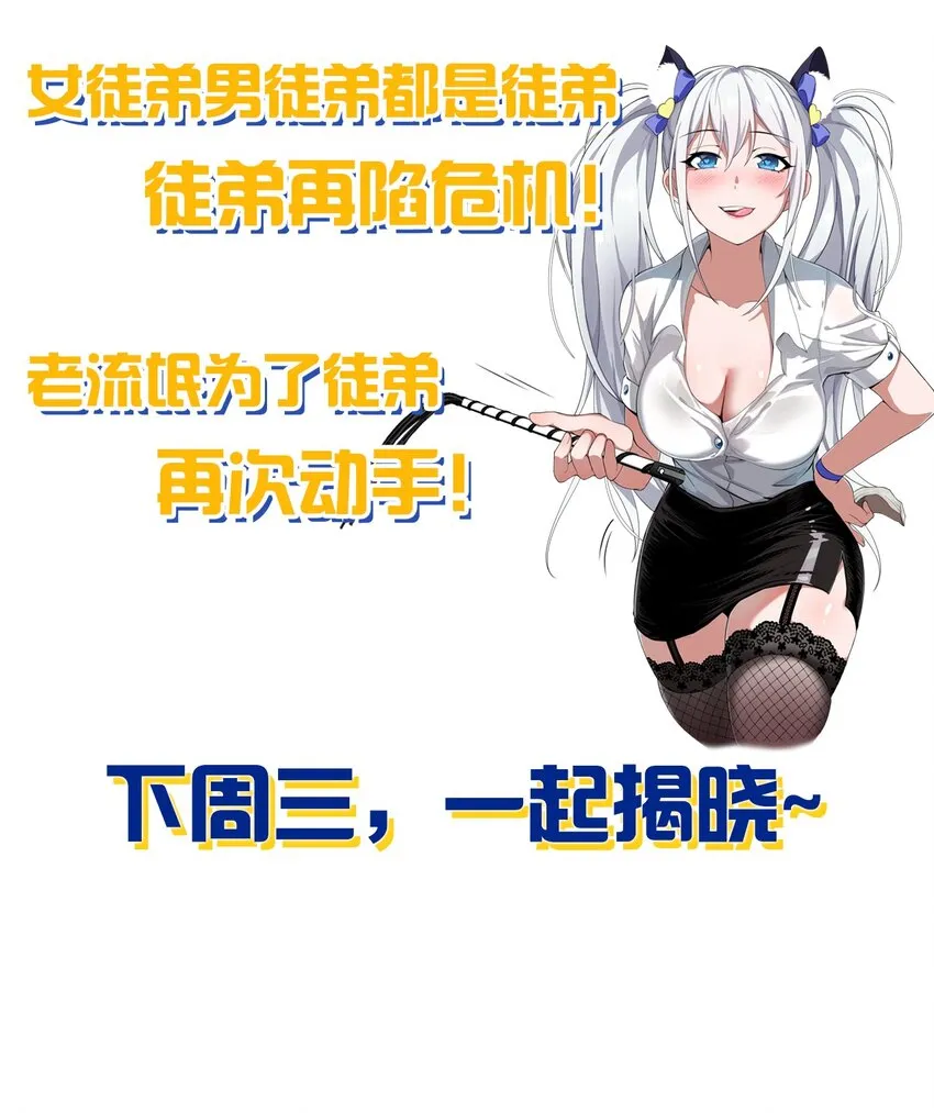 88 那个重要之人的名字 第44页