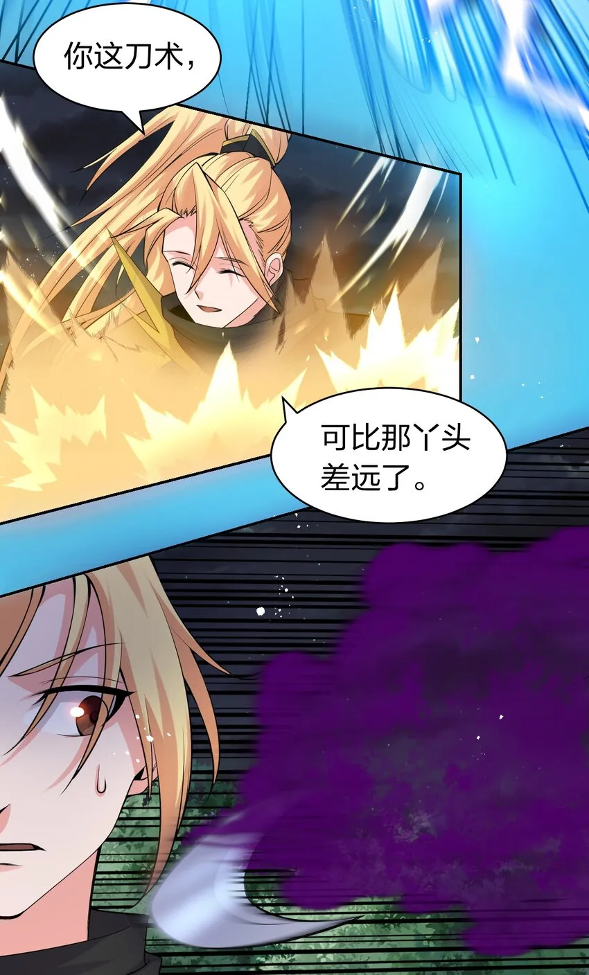 87 小晨曦坦言隐藏的信息 第7页