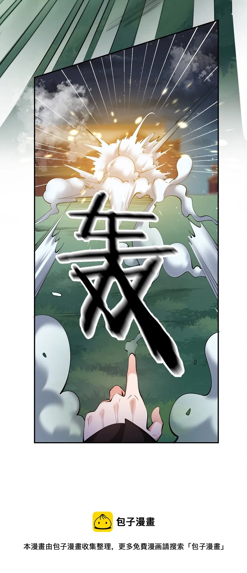 87 小晨曦坦言隐藏的信息 第13页