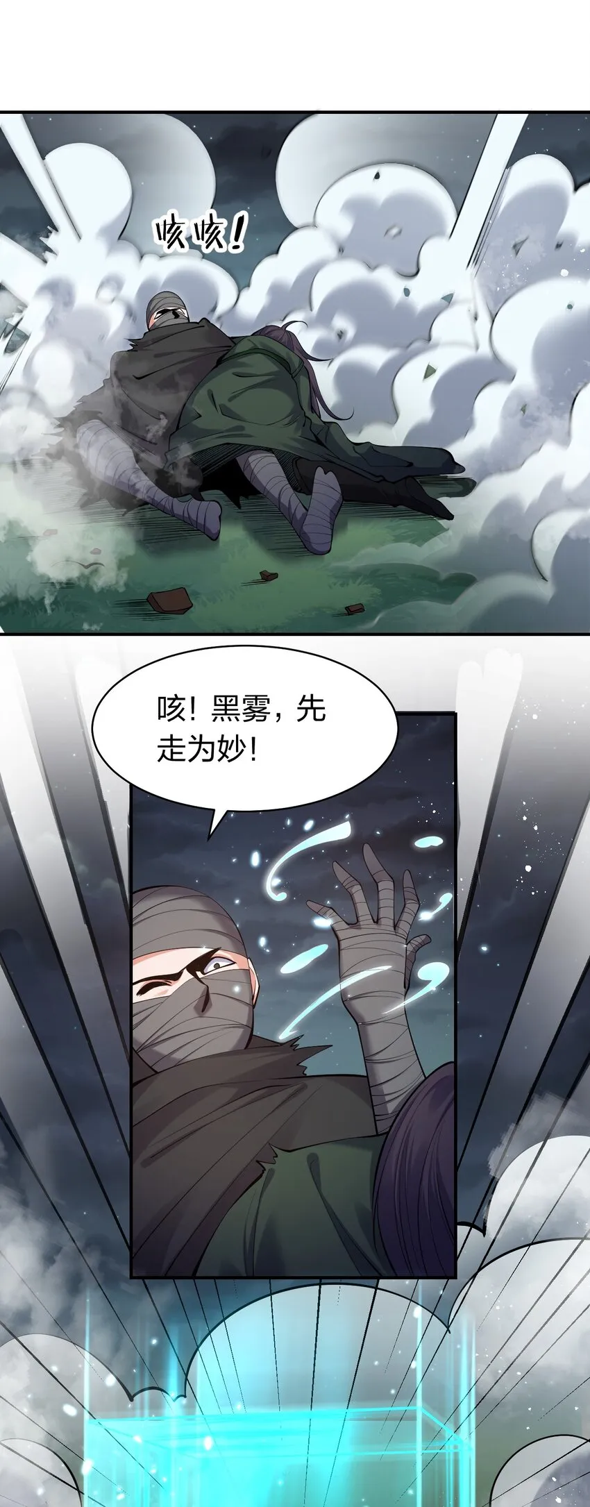 87 小晨曦坦言隐藏的信息 第14页