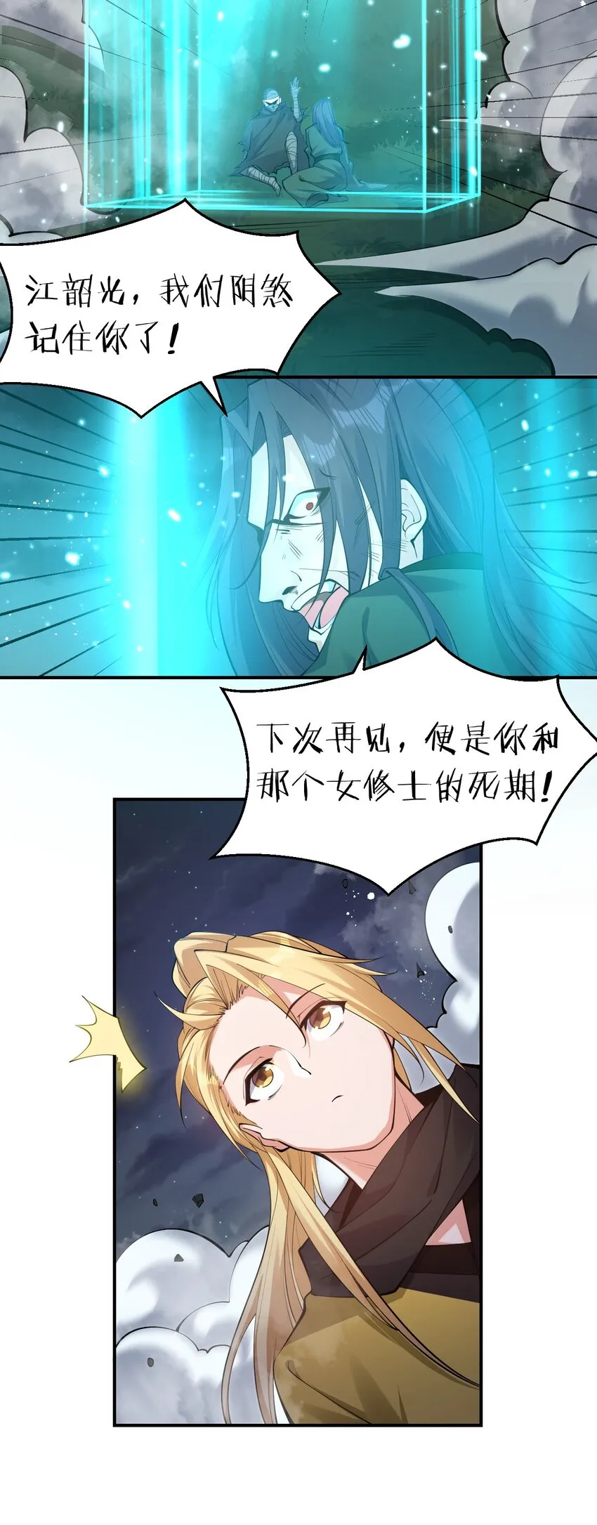 87 小晨曦坦言隐藏的信息 第15页