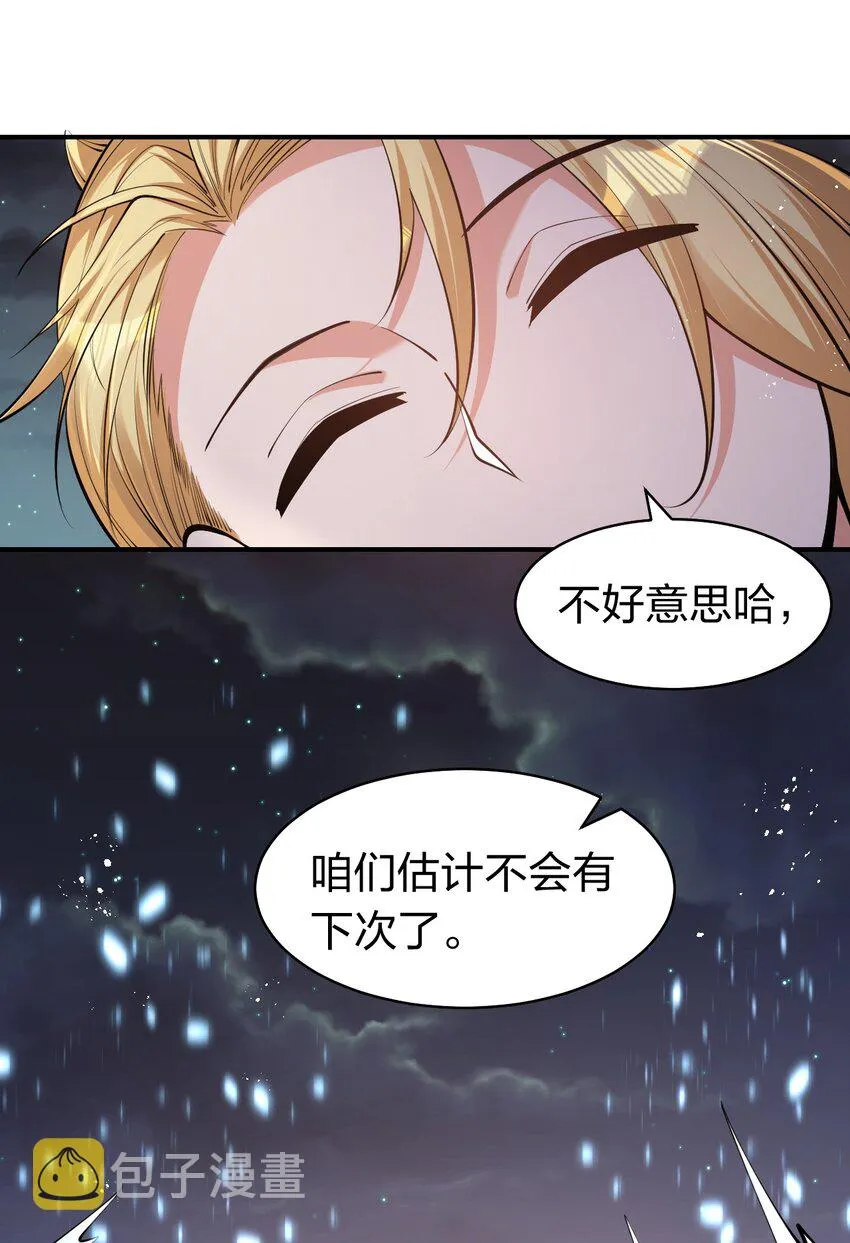 87 小晨曦坦言隐藏的信息 第16页