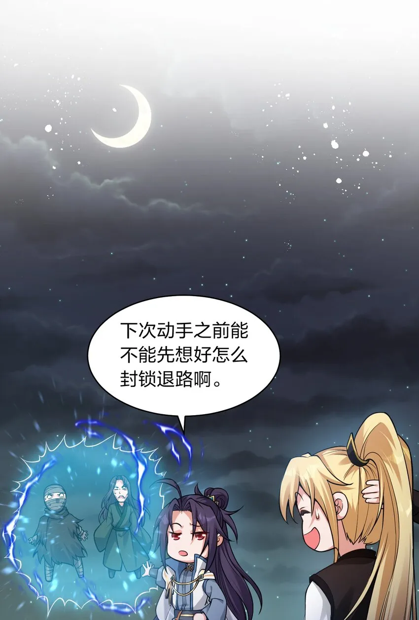 87 小晨曦坦言隐藏的信息 第20页