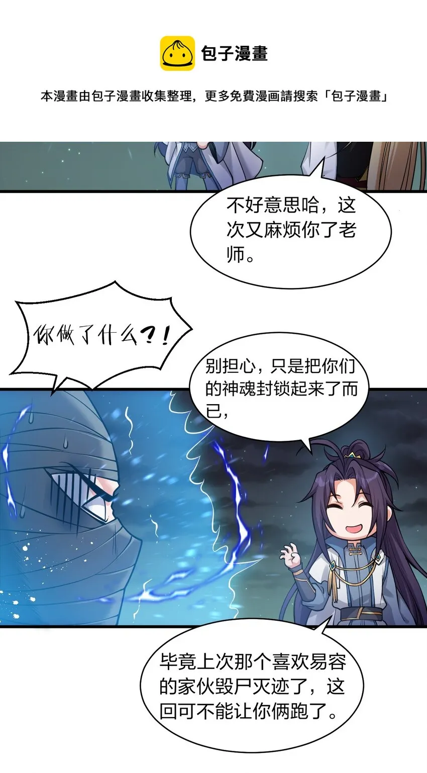 87 小晨曦坦言隐藏的信息 第21页