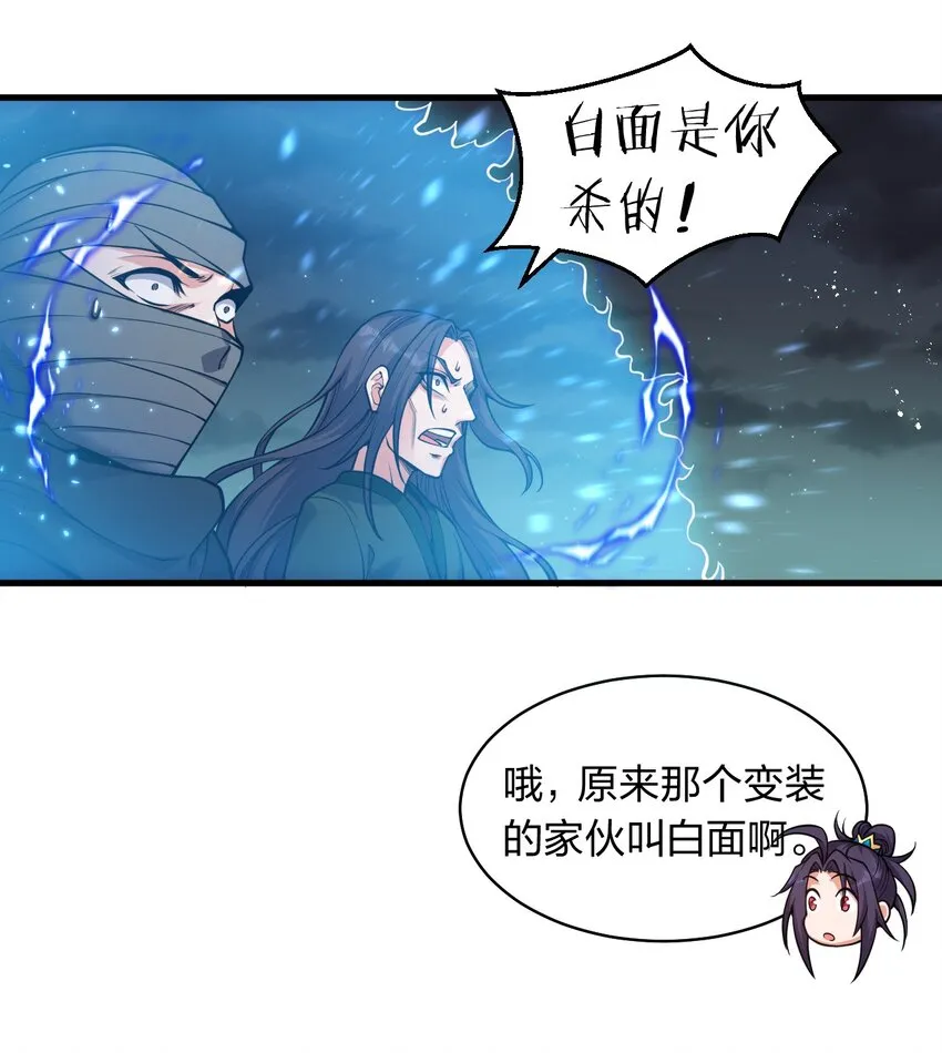 87 小晨曦坦言隐藏的信息 第22页