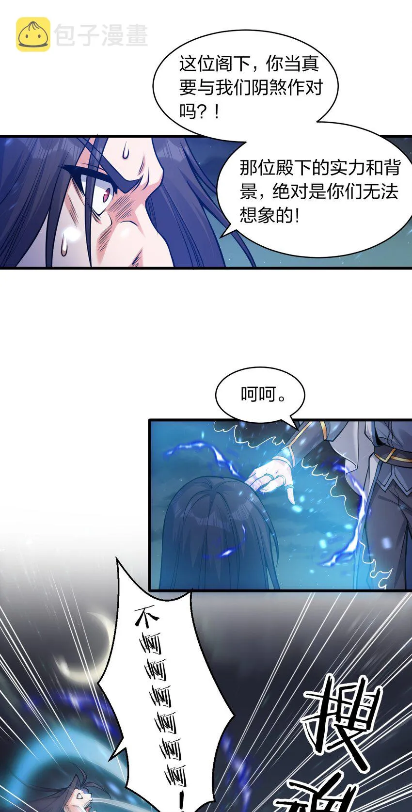 87 小晨曦坦言隐藏的信息 第23页