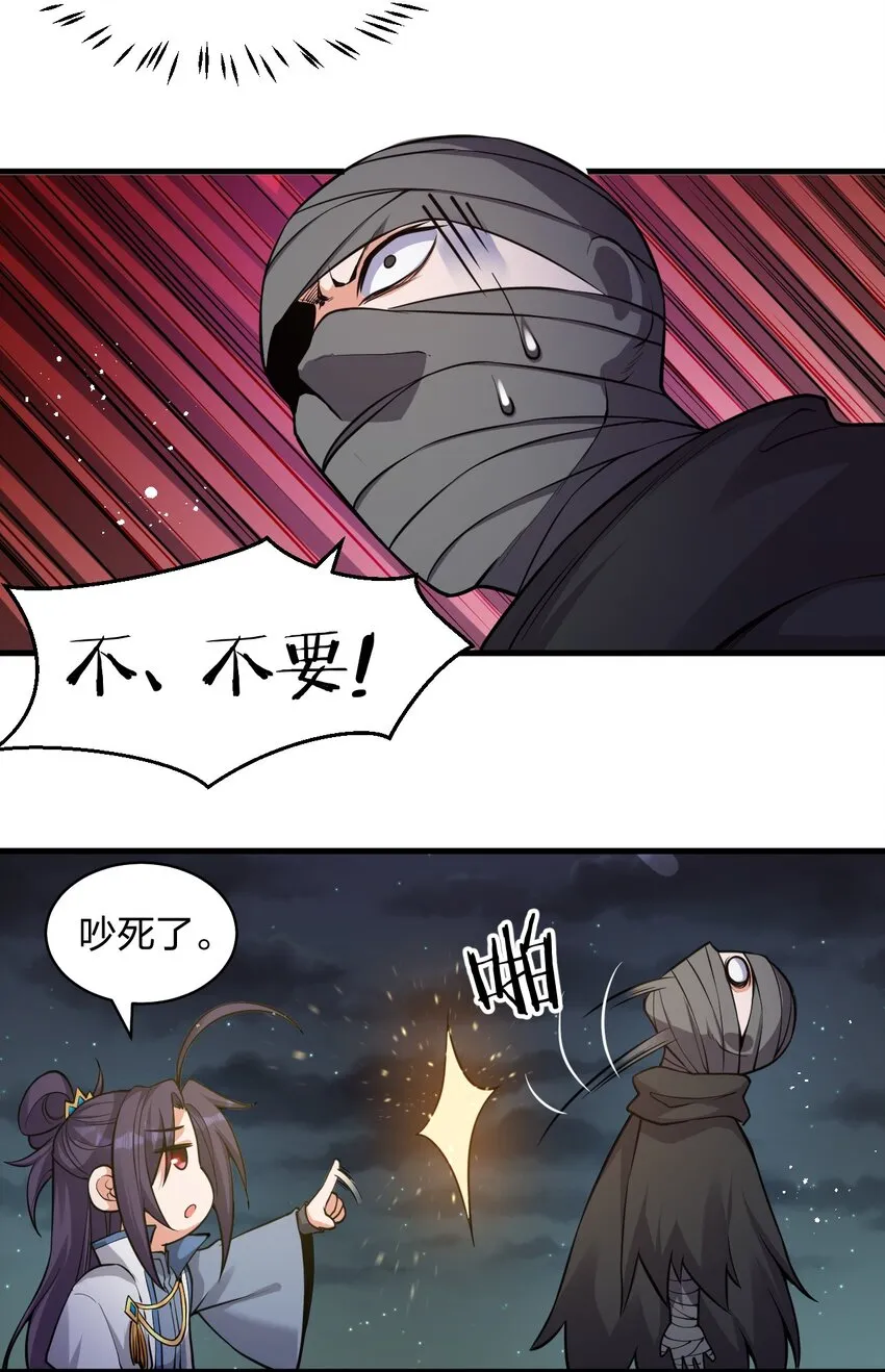 87 小晨曦坦言隐藏的信息 第26页