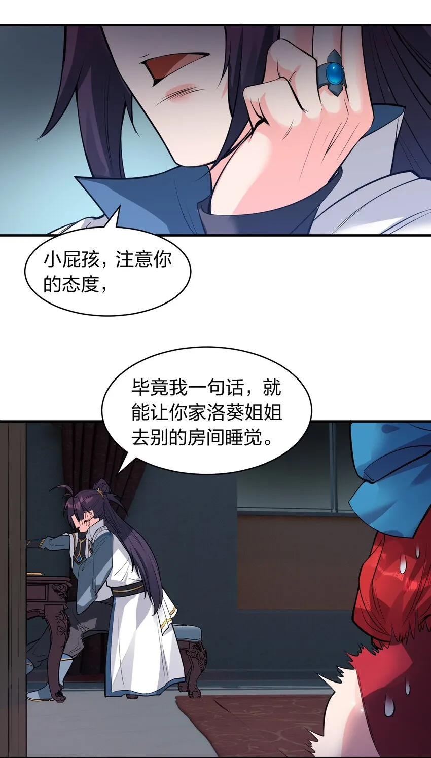 87 小晨曦坦言隐藏的信息 第34页