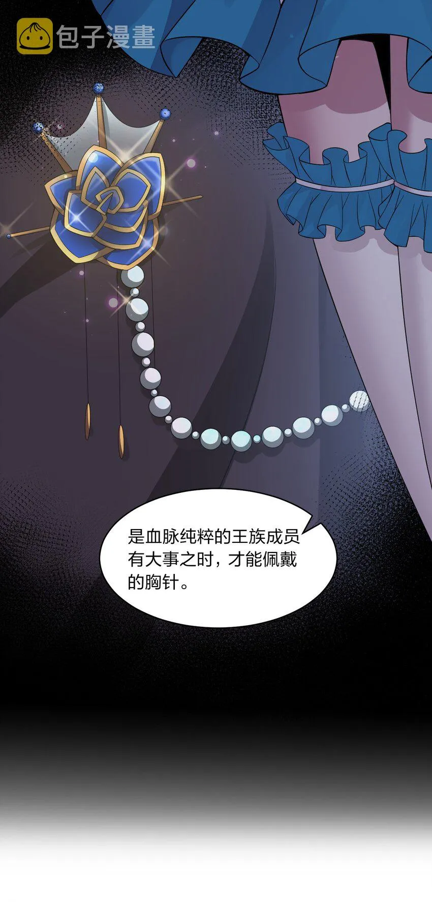 87 小晨曦坦言隐藏的信息 第39页