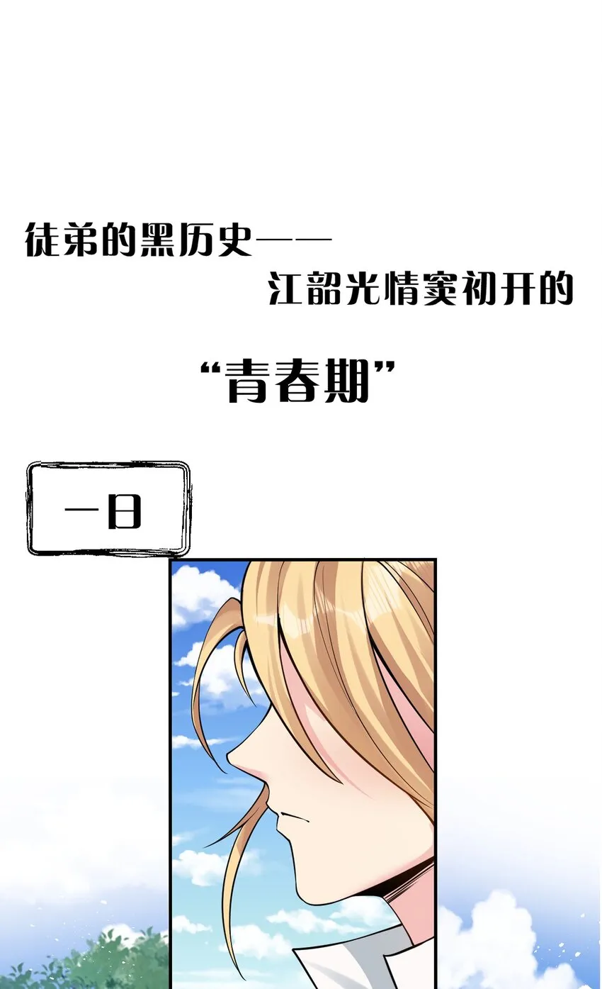 87 小晨曦坦言隐藏的信息 第40页